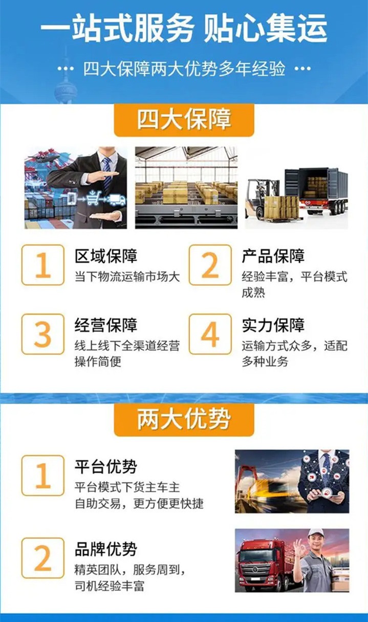 廣州到泊頭物流專線