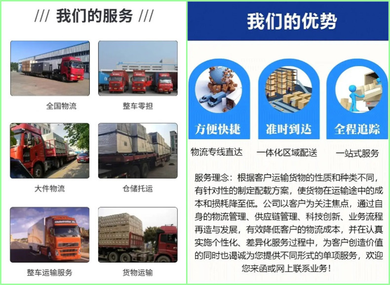 廣州到泊頭貨運公司