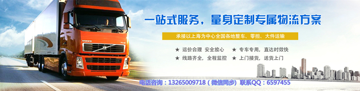 清遠到淮北物流公司|清遠到淮北貨運專線(圖1)